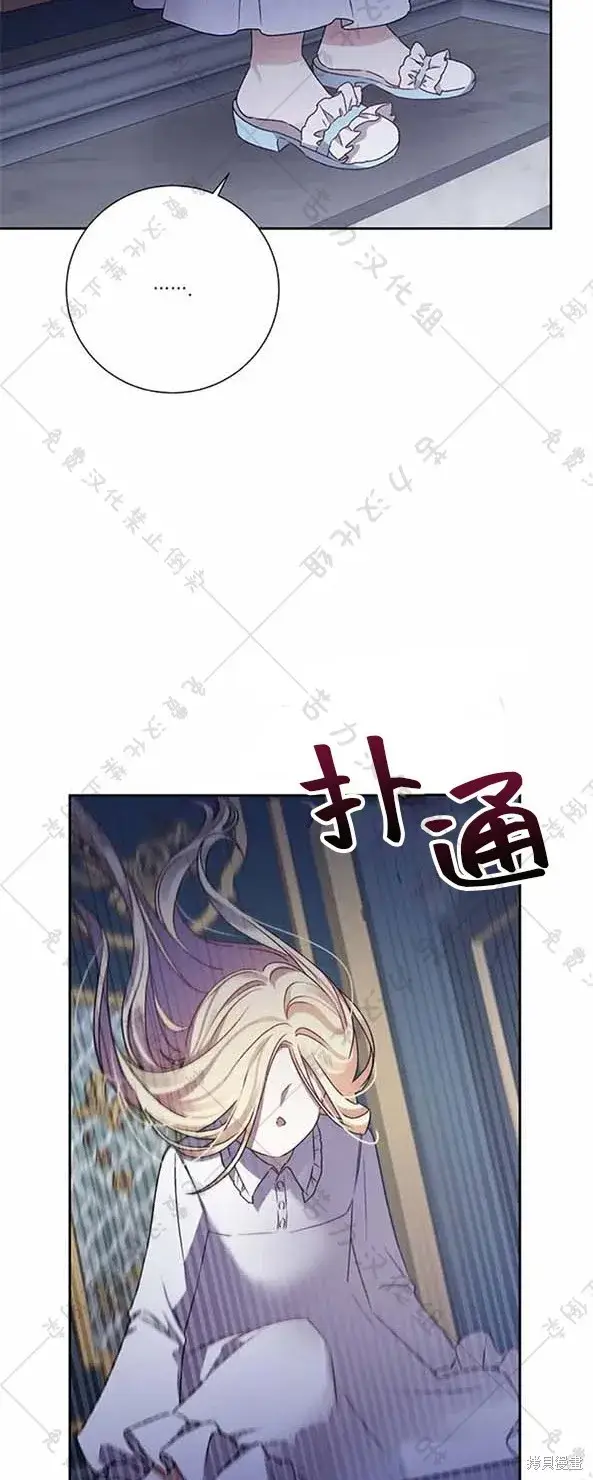 《暴君想要善良地活着》第6话图8