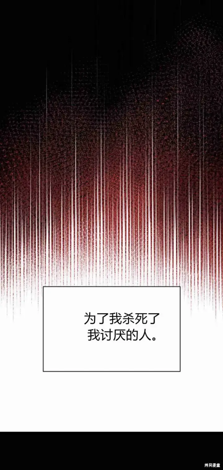 《暴君想要善良地活着》第11话图10