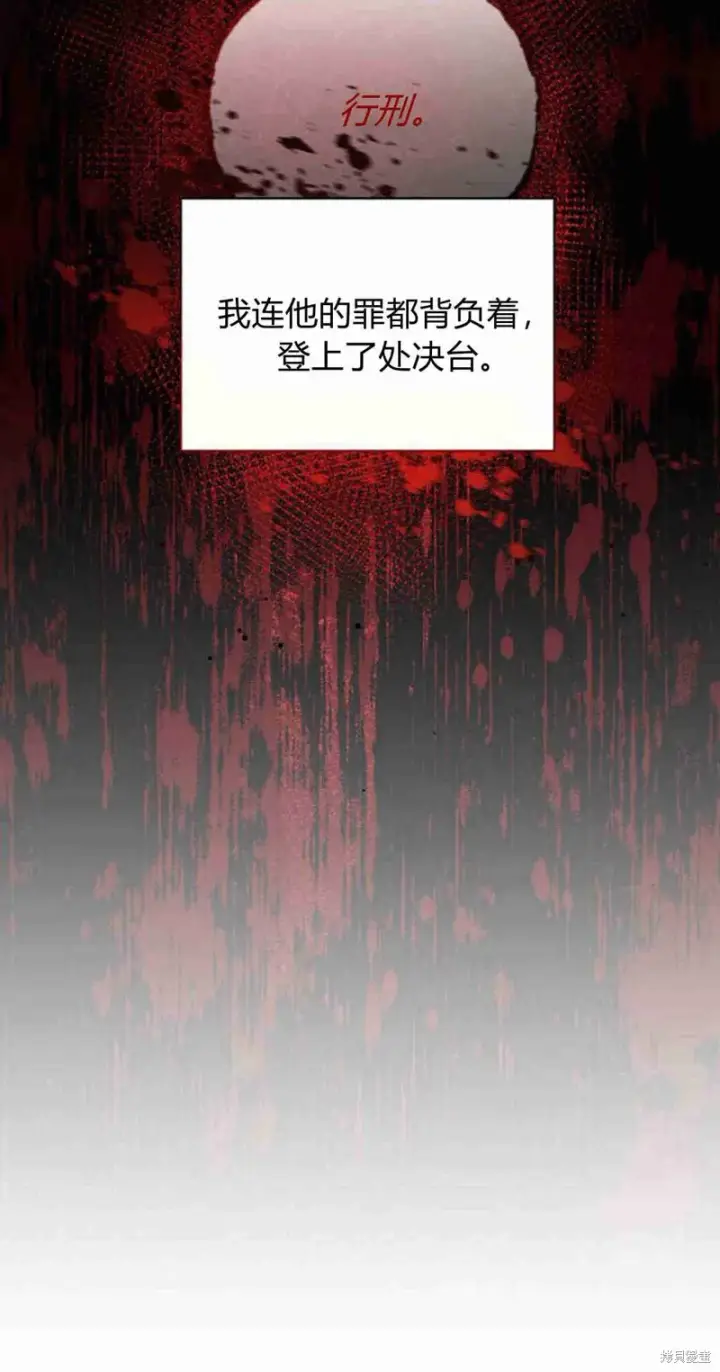 《暴君想要善良地活着》第11话图20