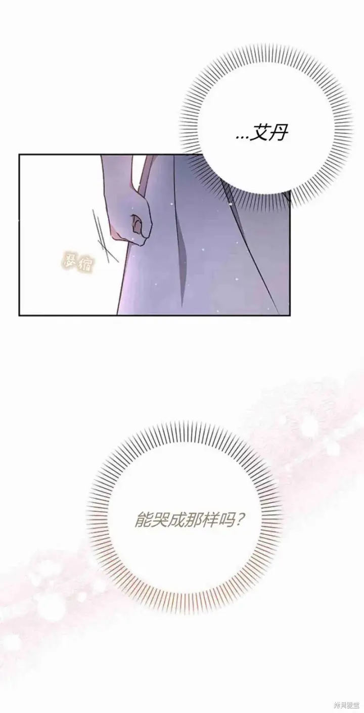 《暴君想要善良地活着》第11话图25