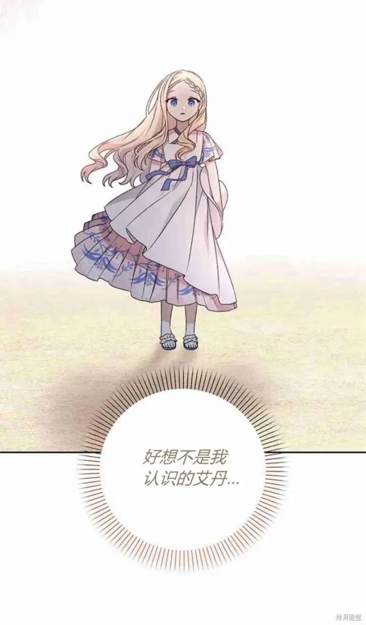 《暴君想要善良地活着》第11话图26