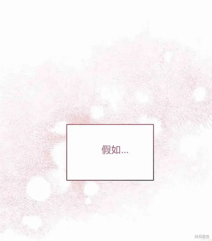 《暴君想要善良地活着》第11话图27