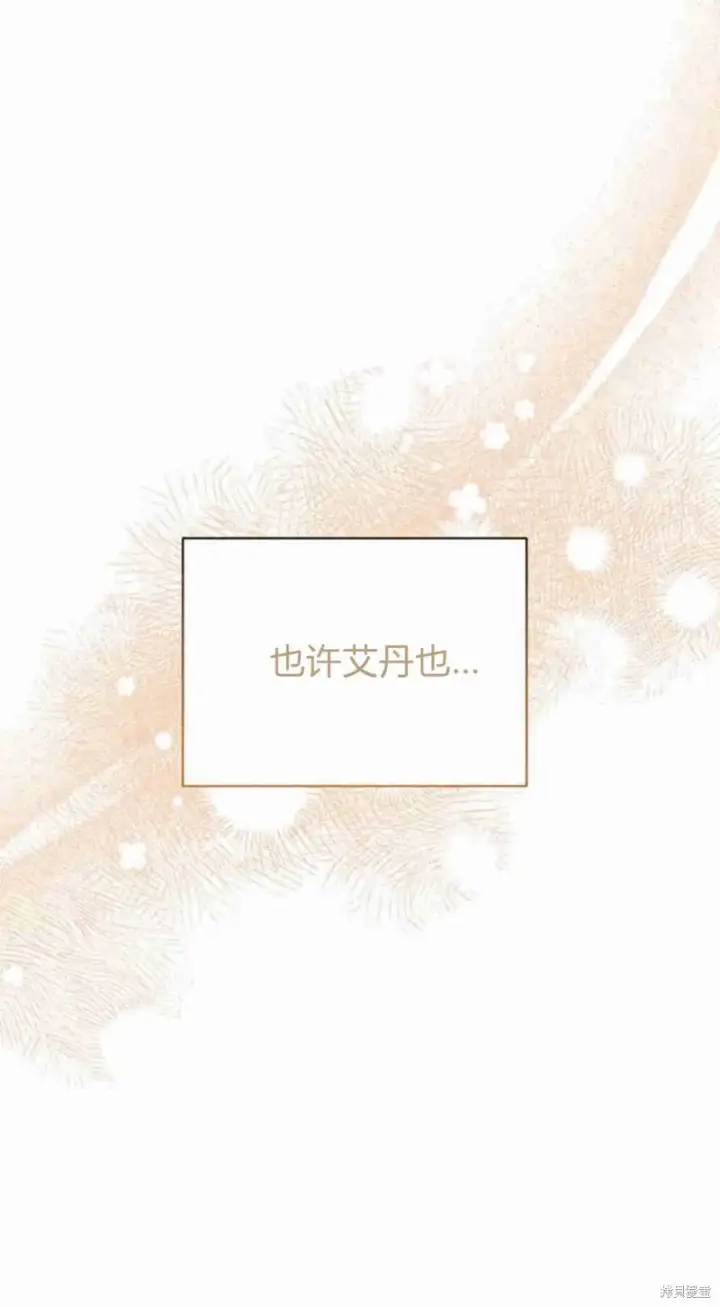 《暴君想要善良地活着》第11话图29