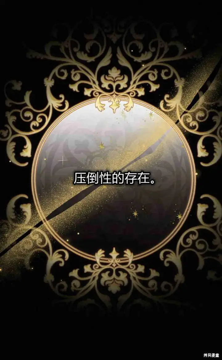 《暴君想要善良地活着》第11话图3