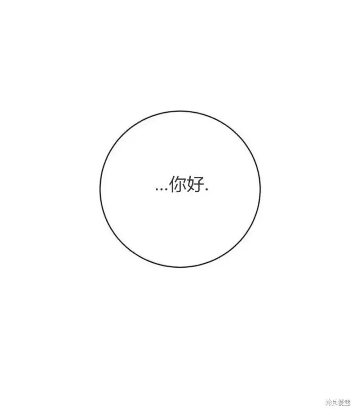 《暴君想要善良地活着》第11话图33
