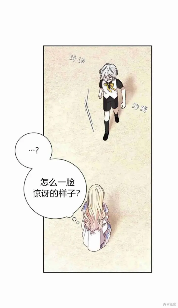 《暴君想要善良地活着》第11话图36
