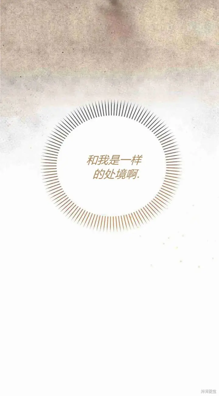 《暴君想要善良地活着》第11话图46