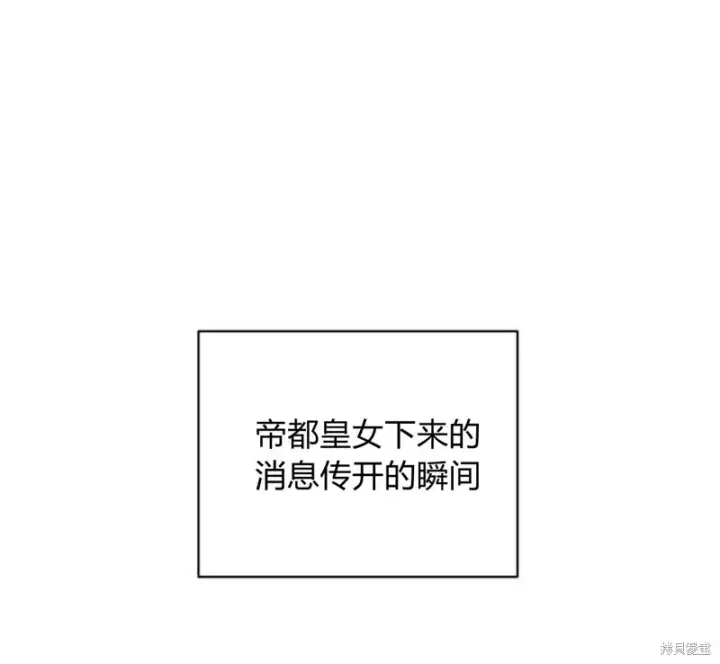 《暴君想要善良地活着》第11话图48
