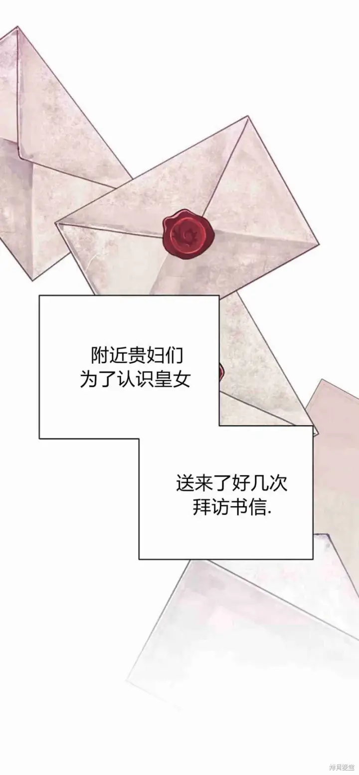 《暴君想要善良地活着》第11话图49