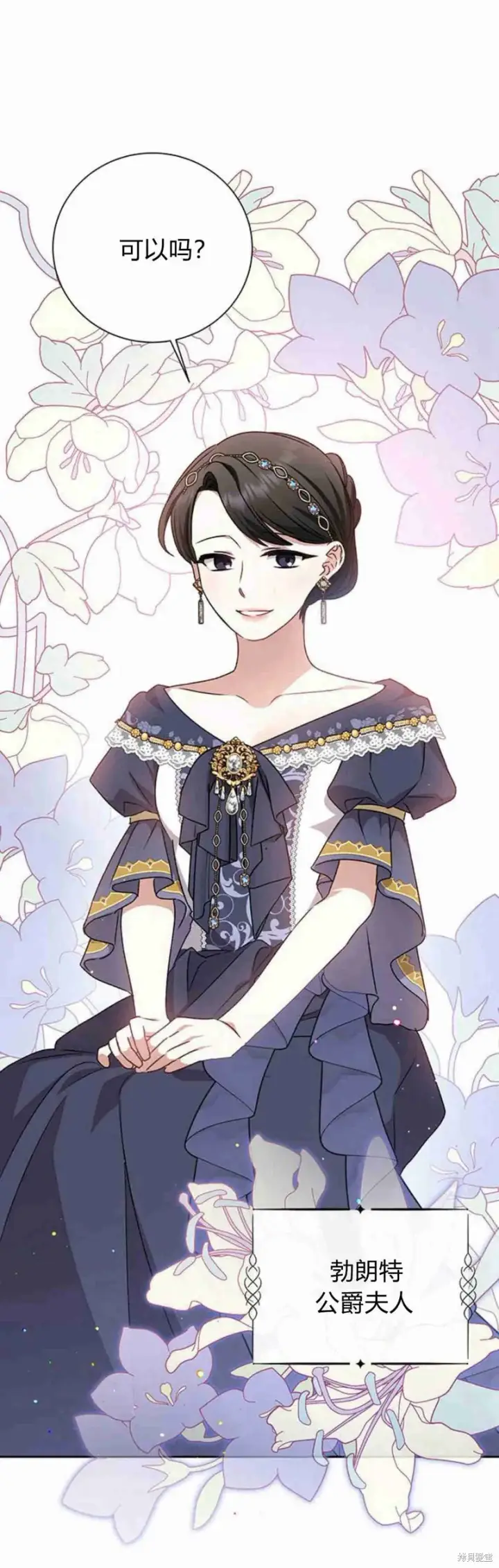 《暴君想要善良地活着》第11话图62