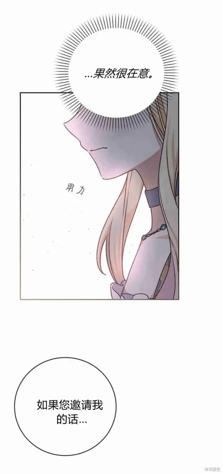《暴君想要善良地活着》第11话图66