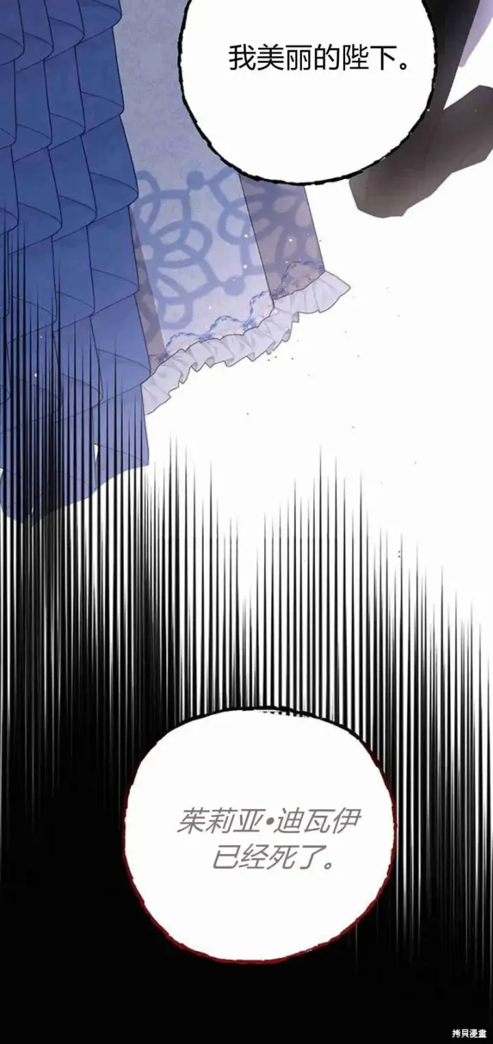 《暴君想要善良地活着》第11话图8