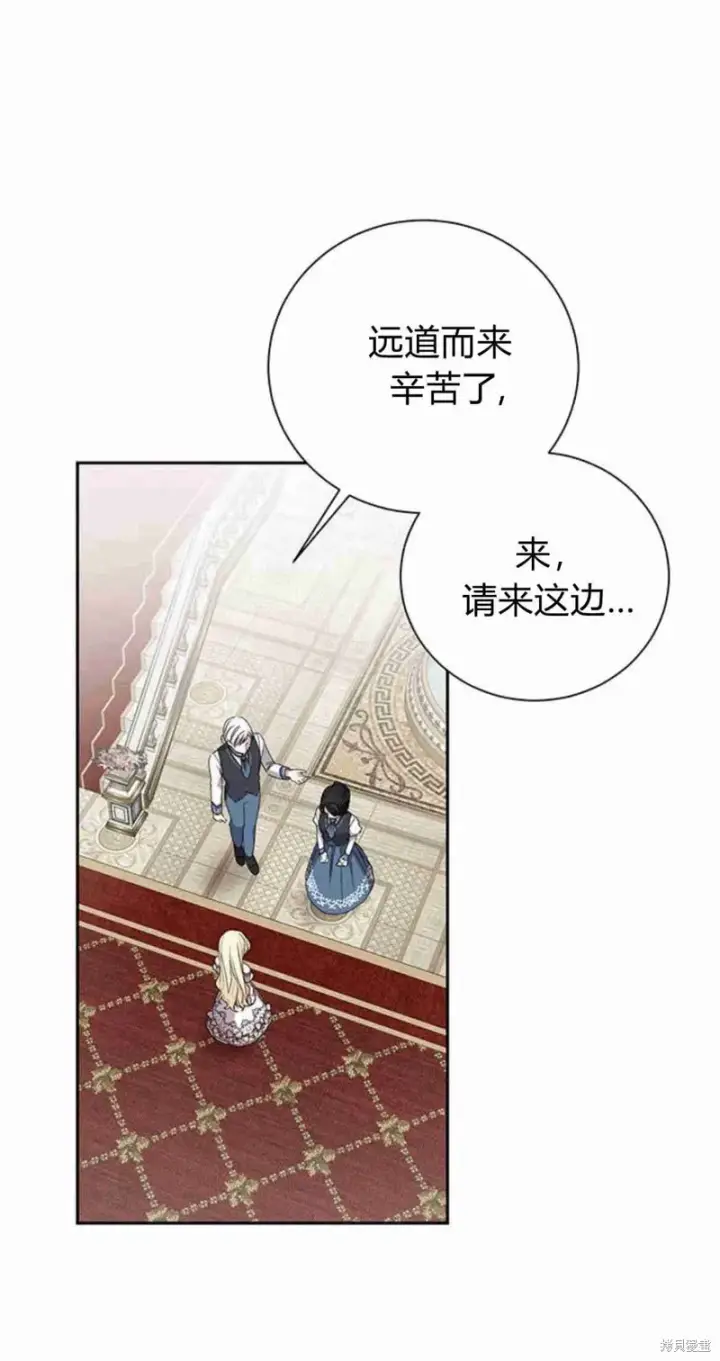 《暴君想要善良地活着》第11话图82