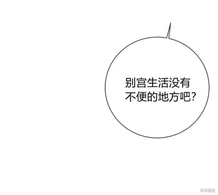 《暴君想要善良地活着》第11话图86