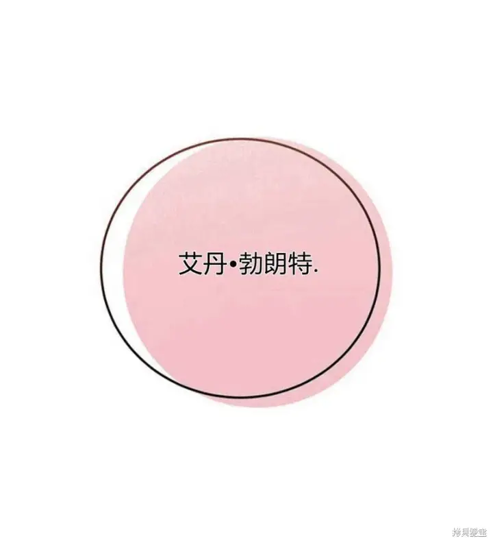 《暴君想要善良地活着》第11话图91