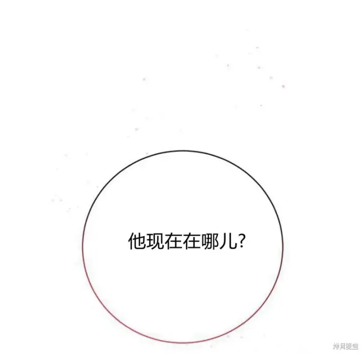 《暴君想要善良地活着》第11话图93