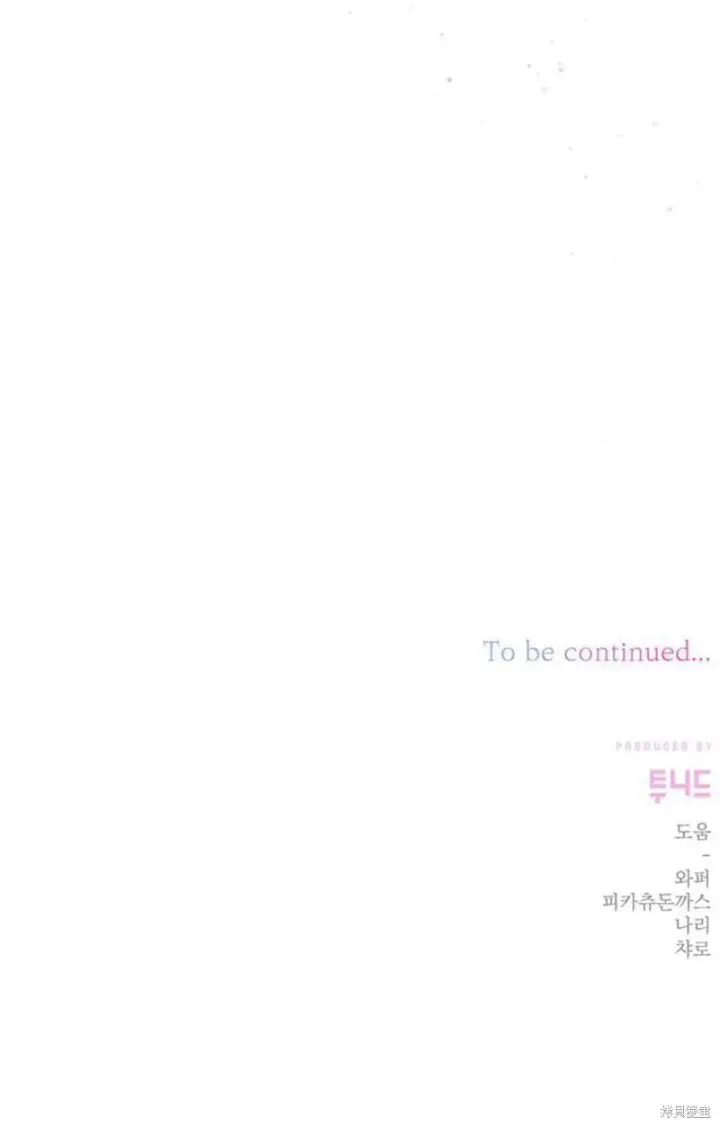 《暴君想要善良地活着》第11话图94