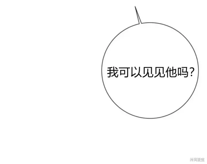 《暴君想要善良地活着》第12话图10
