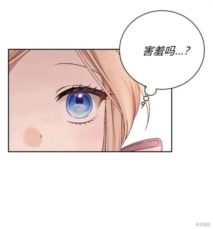 《暴君想要善良地活着》第12话图44