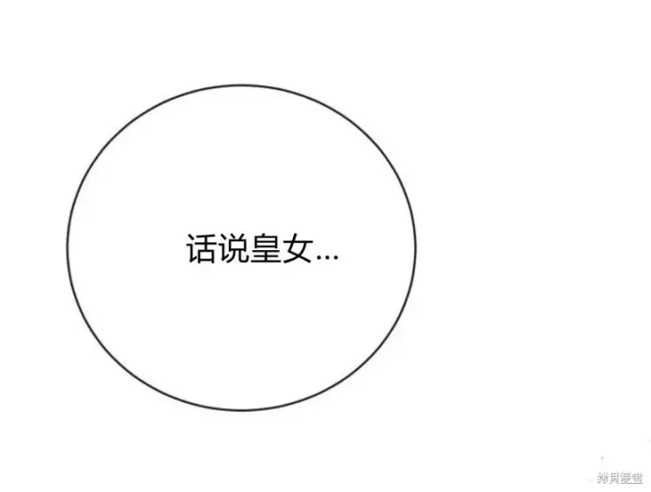 《暴君想要善良地活着》第12话图47