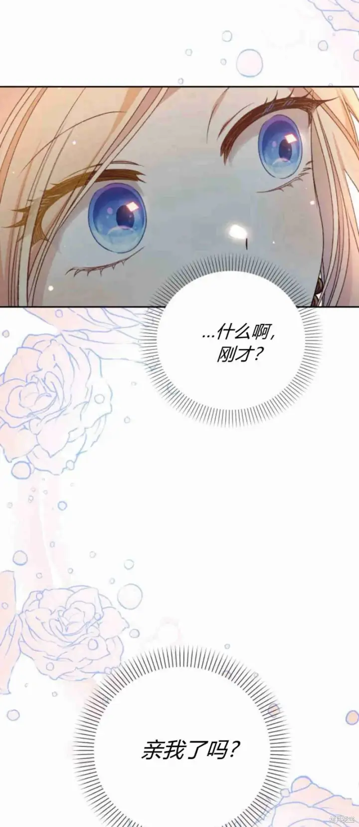 《暴君想要善良地活着》第12话图62