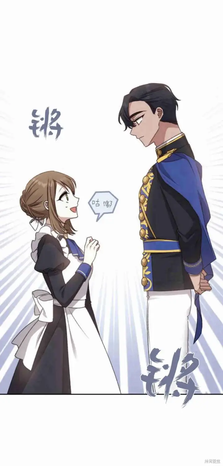 《暴君想要善良地活着》第12话图72