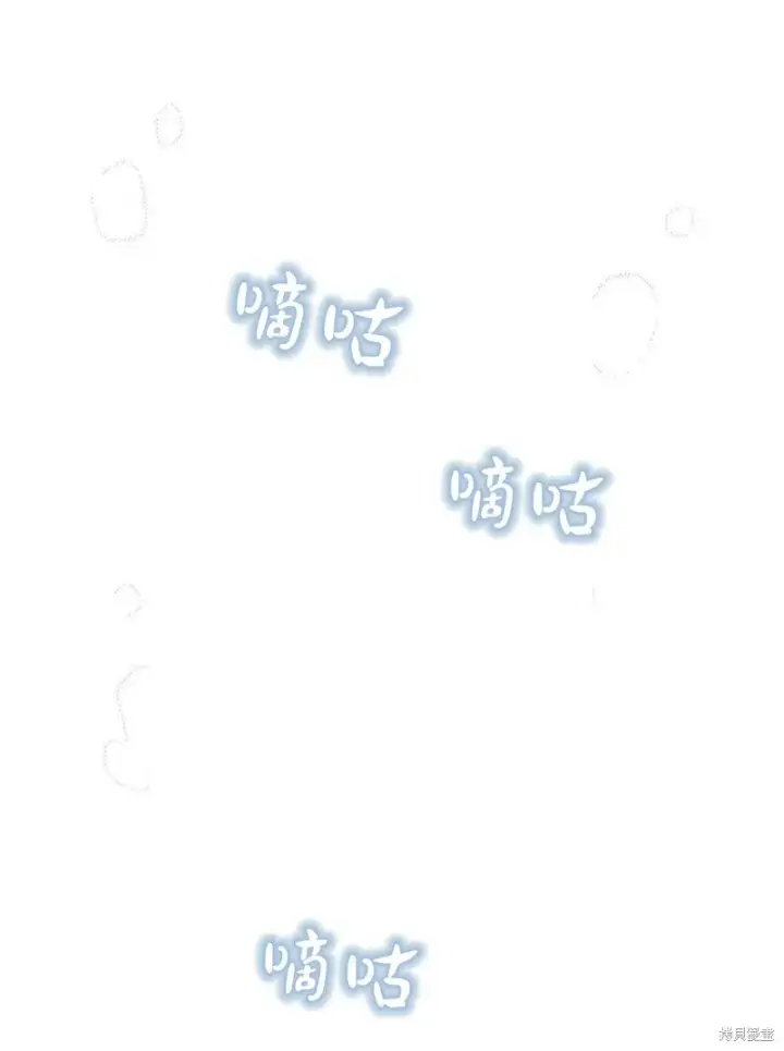 《暴君想要善良地活着》第12话图83