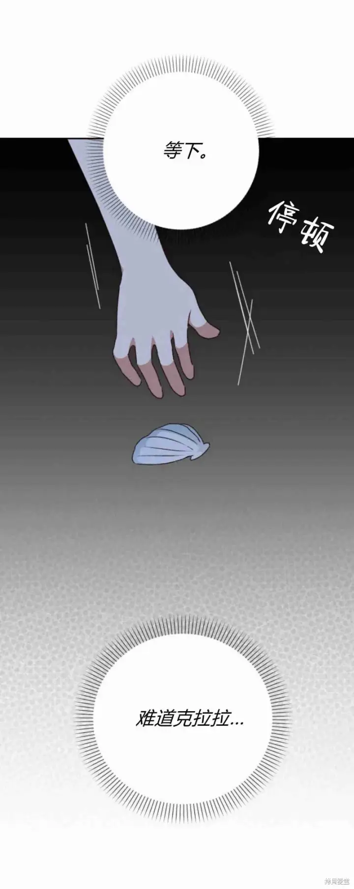 《暴君想要善良地活着》第13话图15