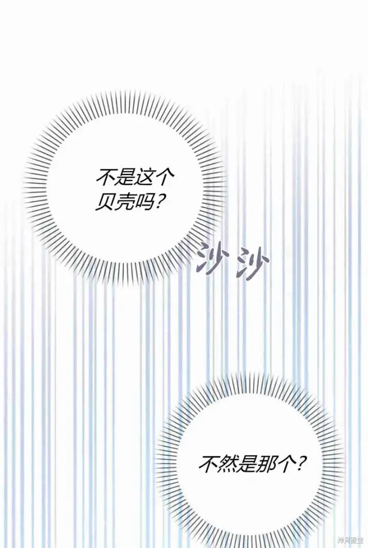 《暴君想要善良地活着》第13话图18