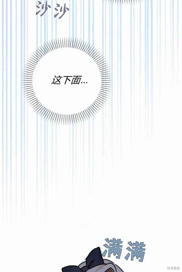 《暴君想要善良地活着》第13话图19
