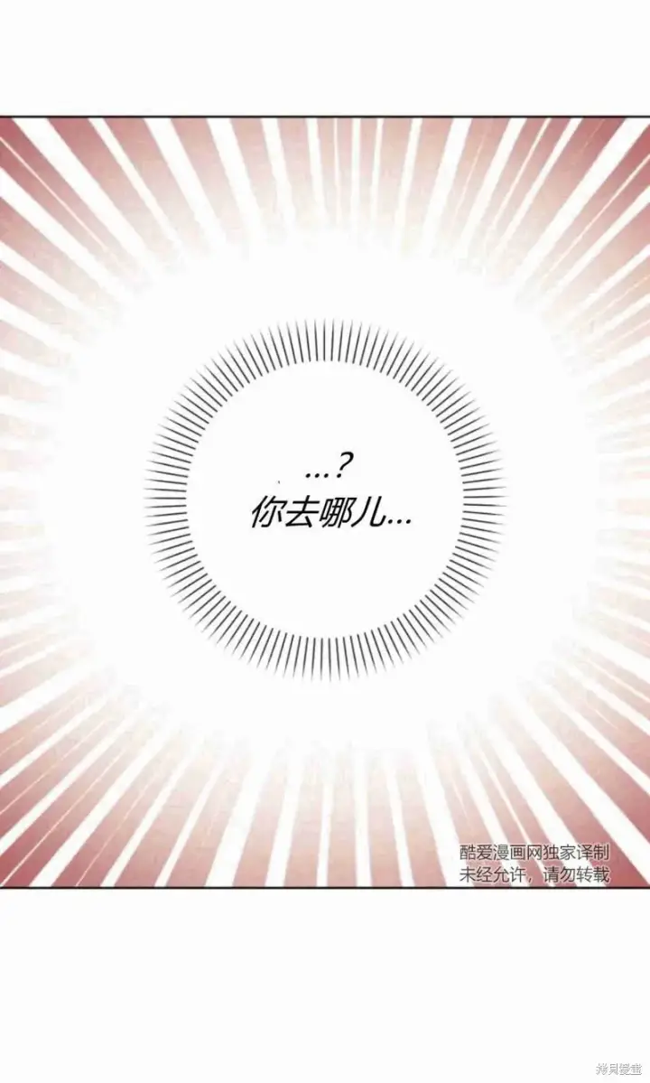 《暴君想要善良地活着》第13话图22