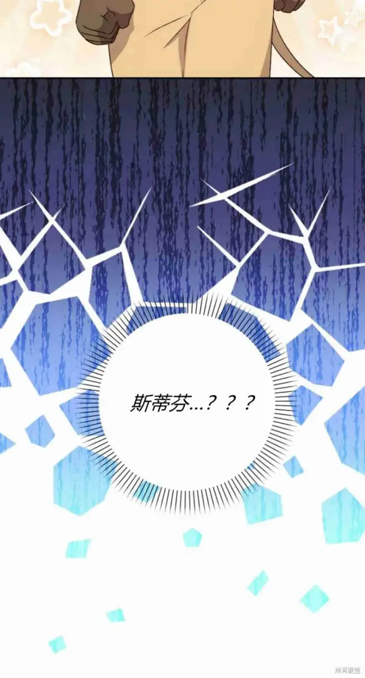 《暴君想要善良地活着》第13话图25