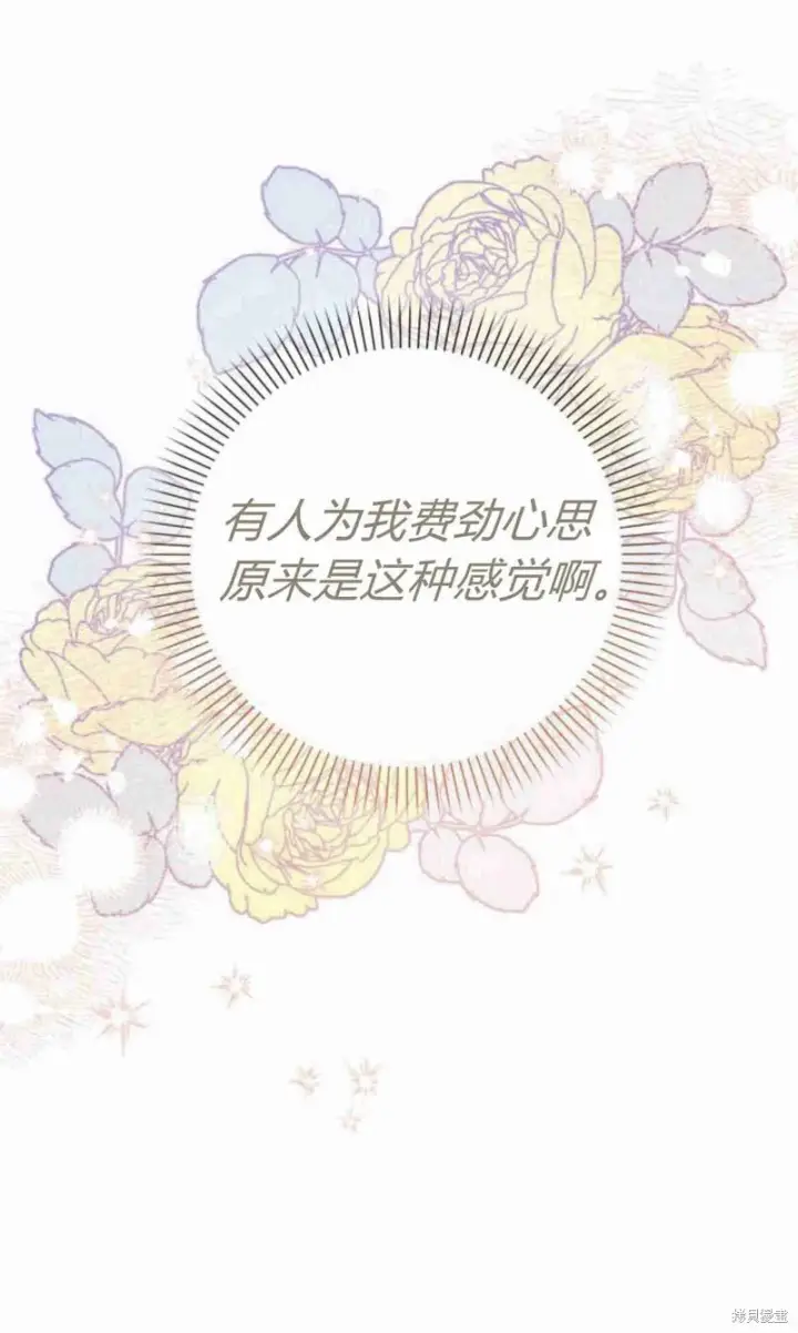 《暴君想要善良地活着》第13话图46