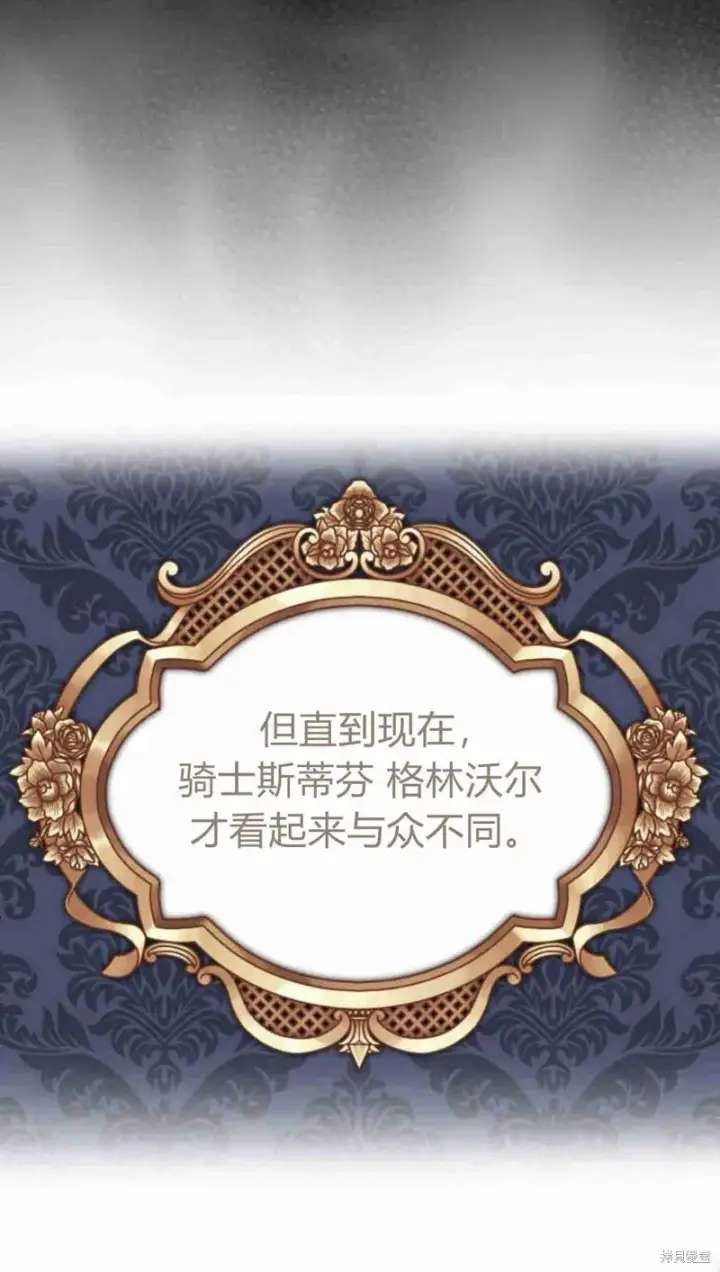 《暴君想要善良地活着》第13话图52