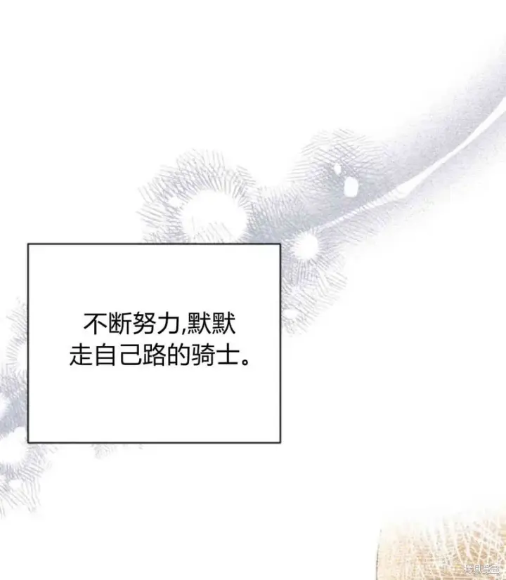 《暴君想要善良地活着》第13话图53