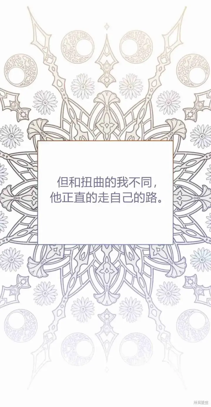 《暴君想要善良地活着》第13话图57