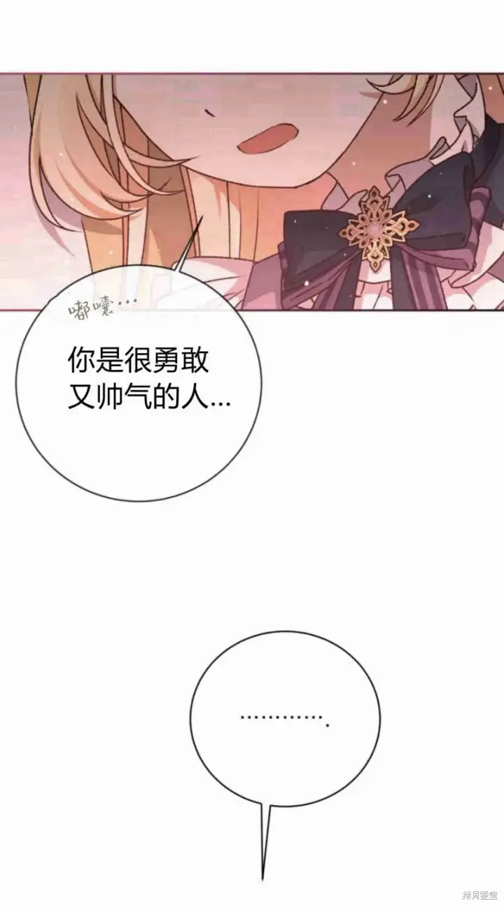《暴君想要善良地活着》第13话图58