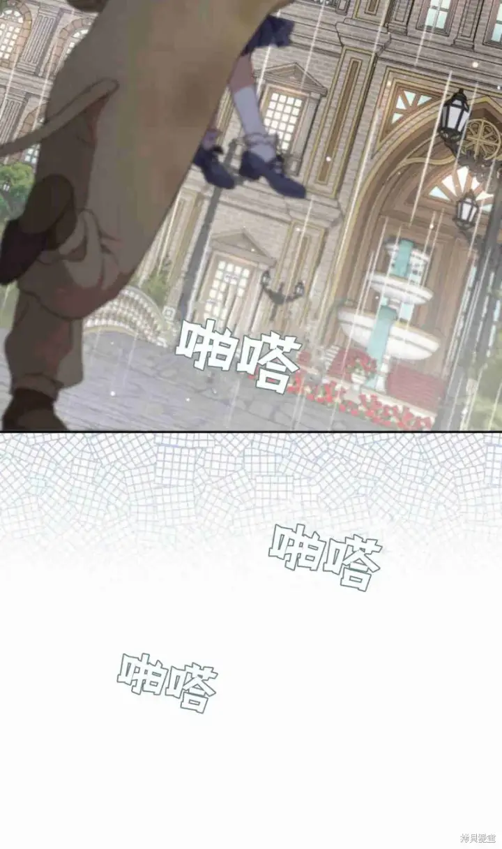 《暴君想要善良地活着》第13话图65