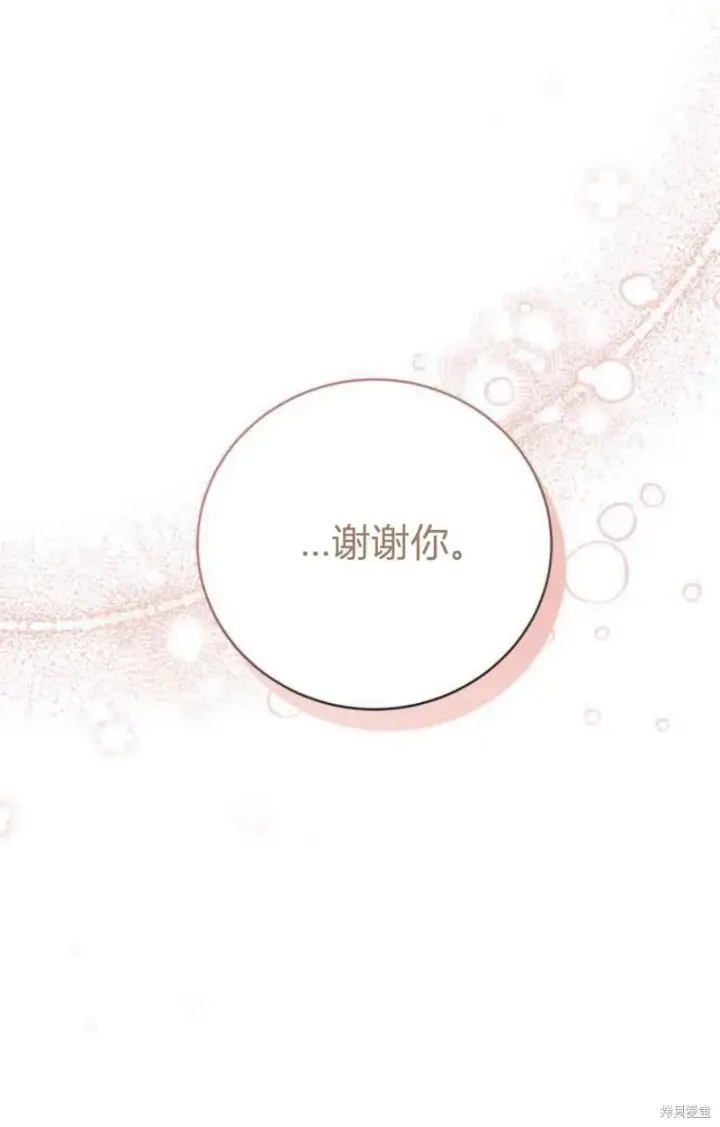 《暴君想要善良地活着》第13话图70