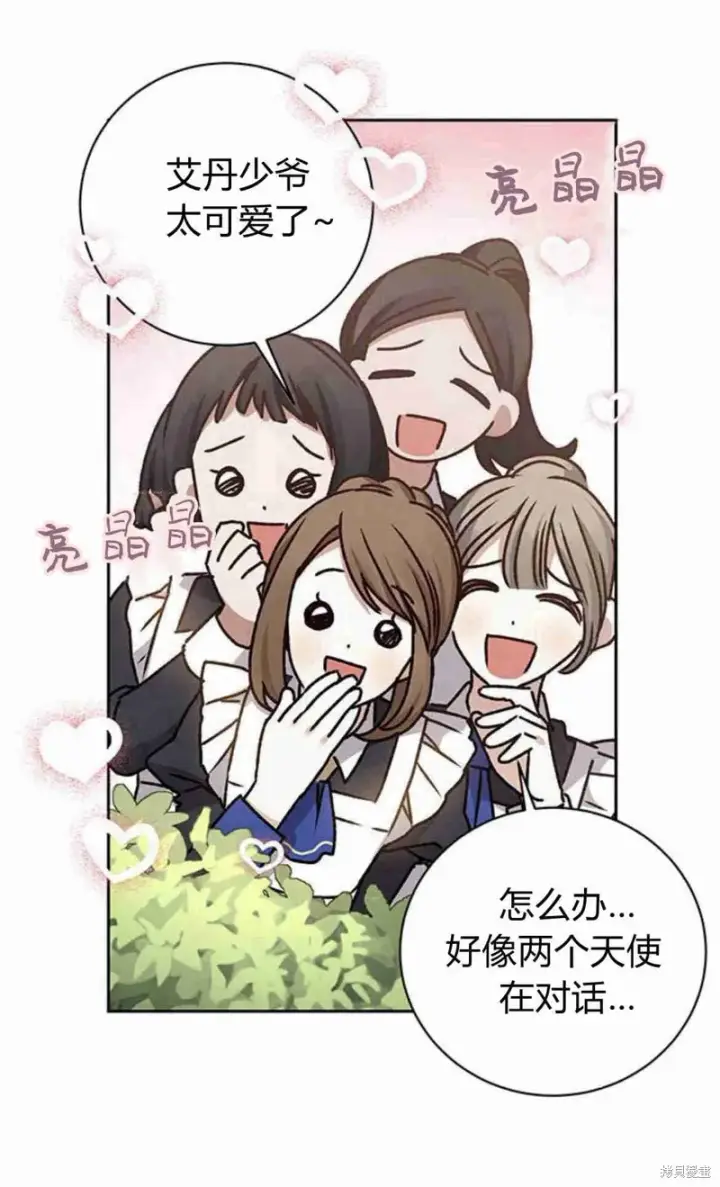 《暴君想要善良地活着》第14话图16