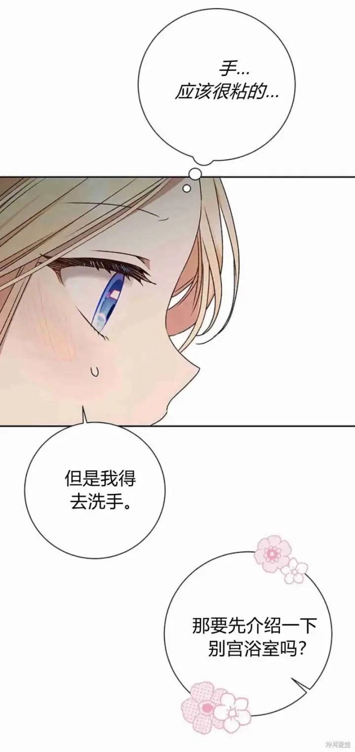 《暴君想要善良地活着》第14话图21
