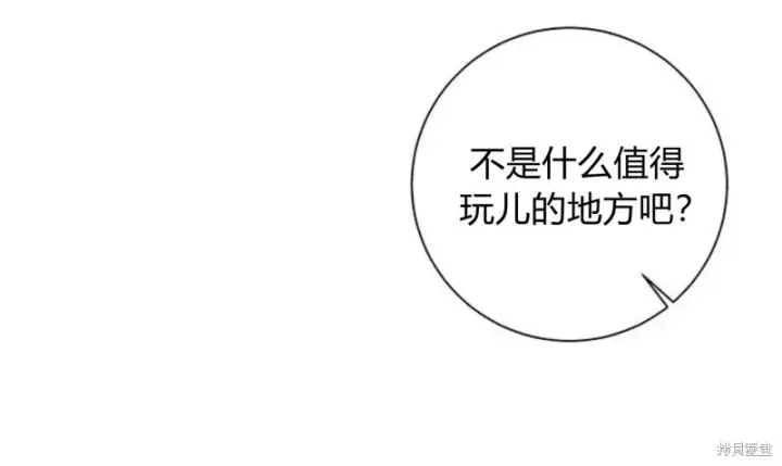 《暴君想要善良地活着》第14话图31