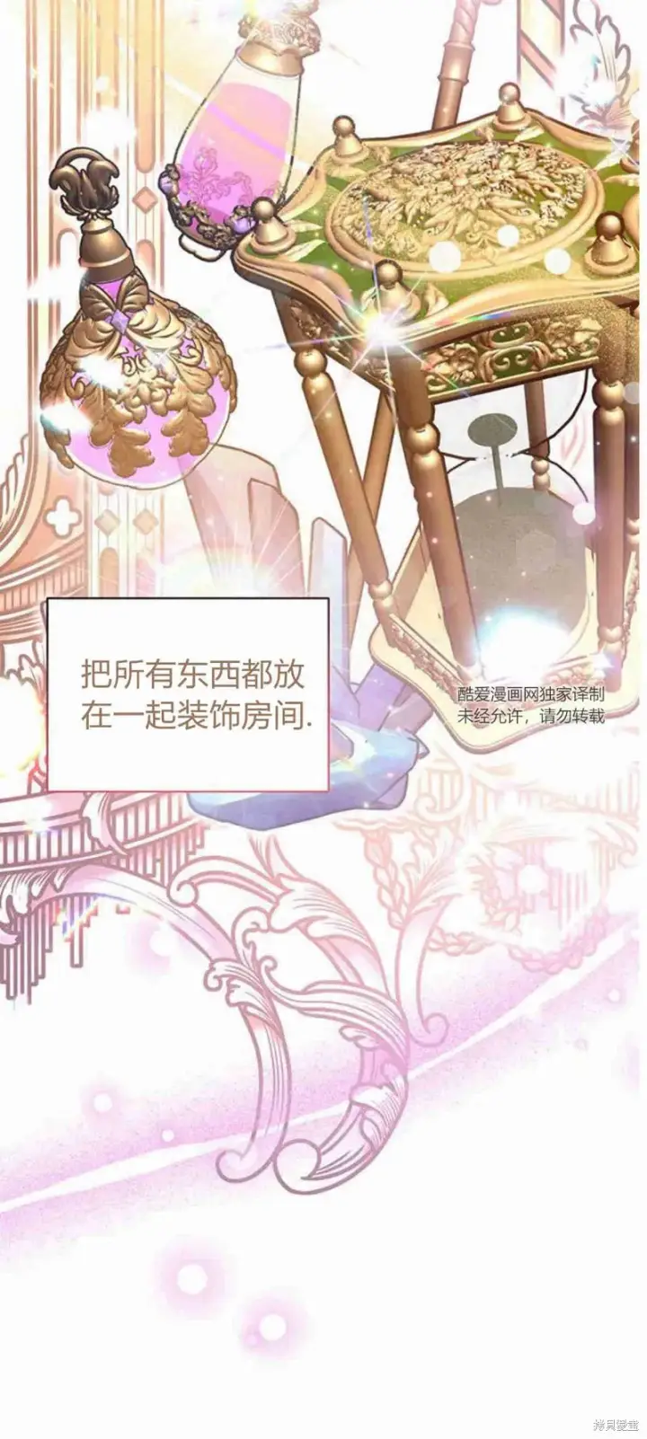 《暴君想要善良地活着》第14话图33