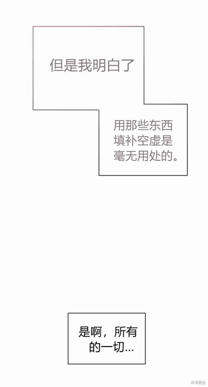 《暴君想要善良地活着》第14话图34