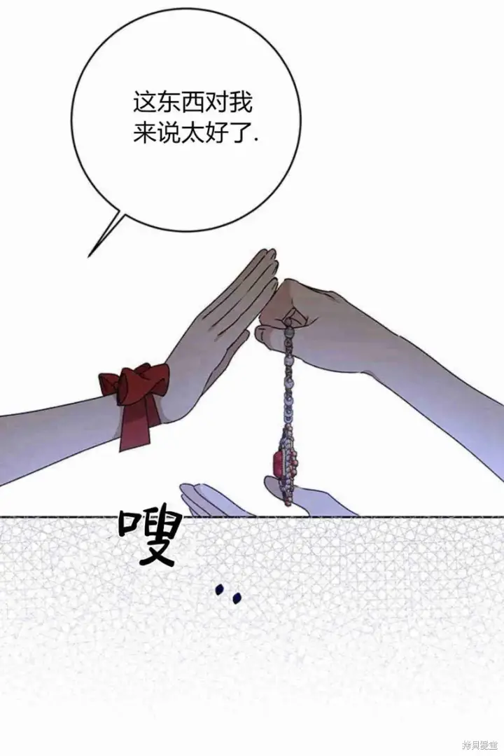 《暴君想要善良地活着》第14话图41