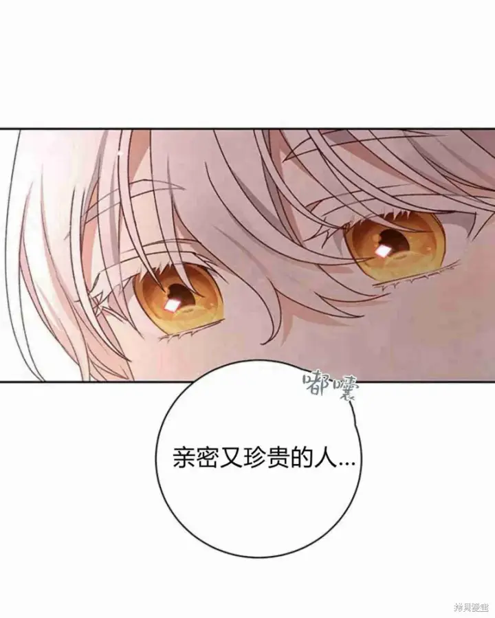 《暴君想要善良地活着》第14话图46