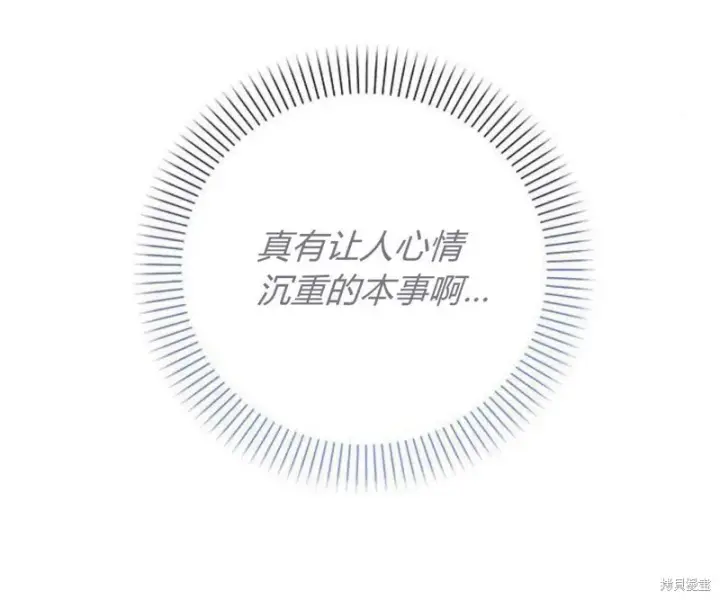 《暴君想要善良地活着》第14话图48