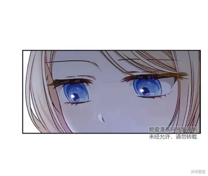 《暴君想要善良地活着》第14话图51