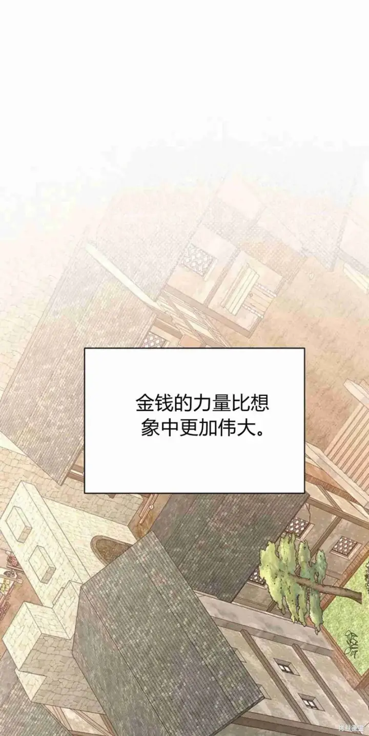 《暴君想要善良地活着》第14话图78