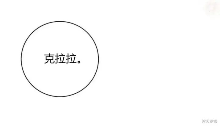 《暴君想要善良地活着》第14话图92